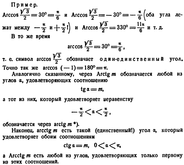 Техника дифференцирования элементарных функций