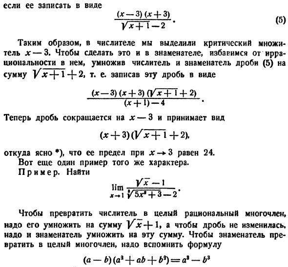 Переменные и их пределы