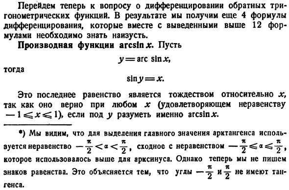 Техника дифференцирования элементарных функций