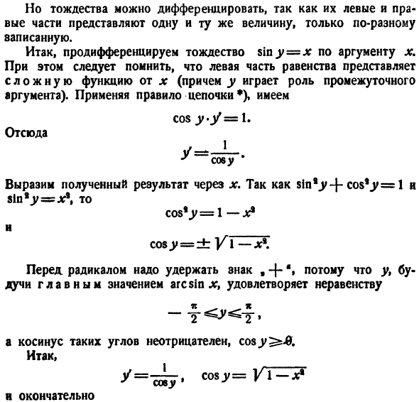 Техника дифференцирования элементарных функций