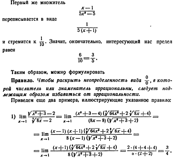 Переменные и их пределы