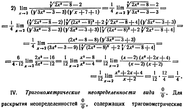 Переменные и их пределы