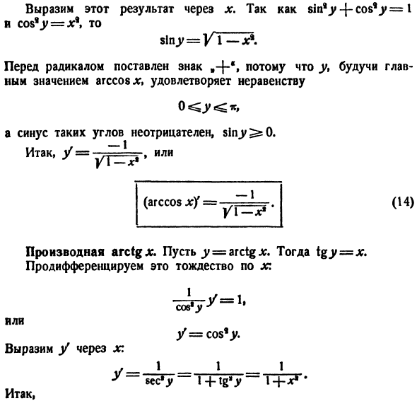 Техника дифференцирования элементарных функций