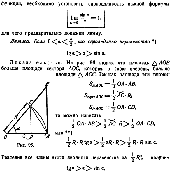 Переменные и их пределы