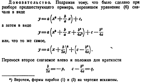 Упрощение уравнений кривых 2-го порядка