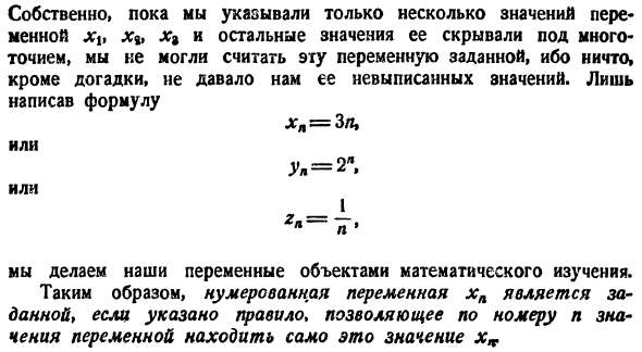 Переменные и их пределы