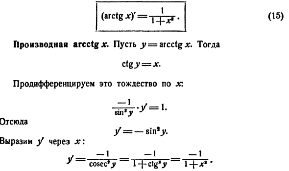 Техника дифференцирования элементарных функций