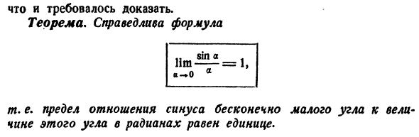 Переменные и их пределы