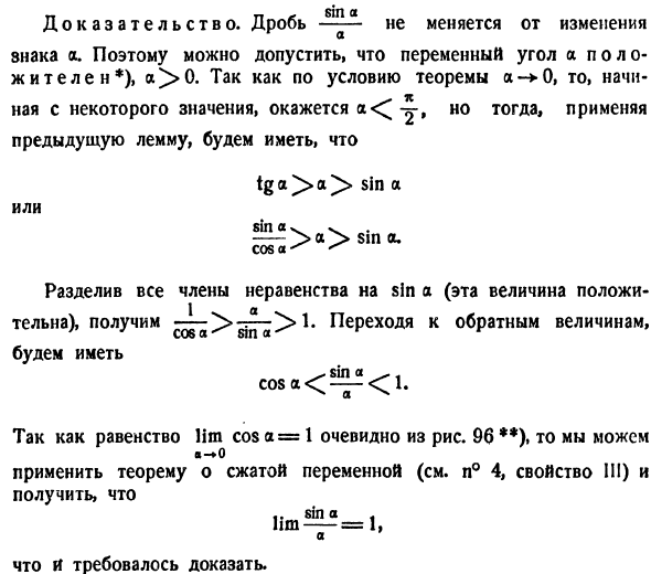 Переменные и их пределы