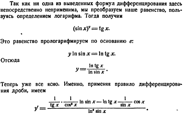 Техника дифференцирования элементарных функций