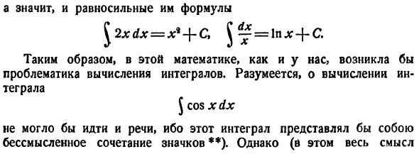 Общие приемы интегрирования