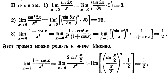 Переменные и их пределы