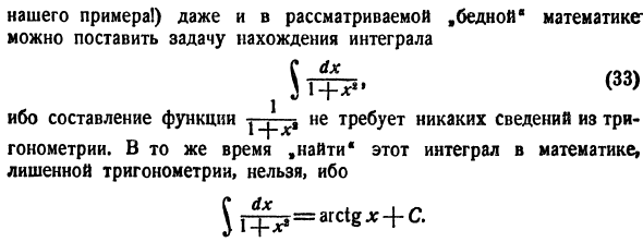 Общие приемы интегрирования