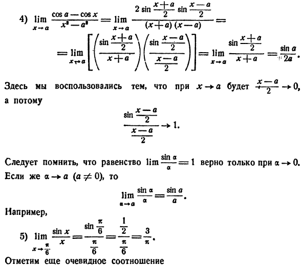 Переменные и их пределы