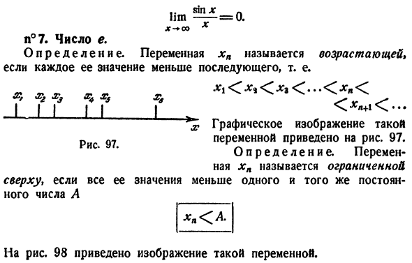 Переменные и их пределы