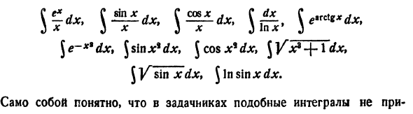 Общие приемы интегрирования