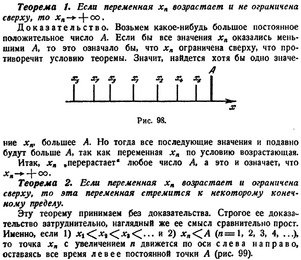 Переменные и их пределы