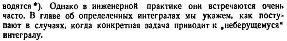 Общие приемы интегрирования