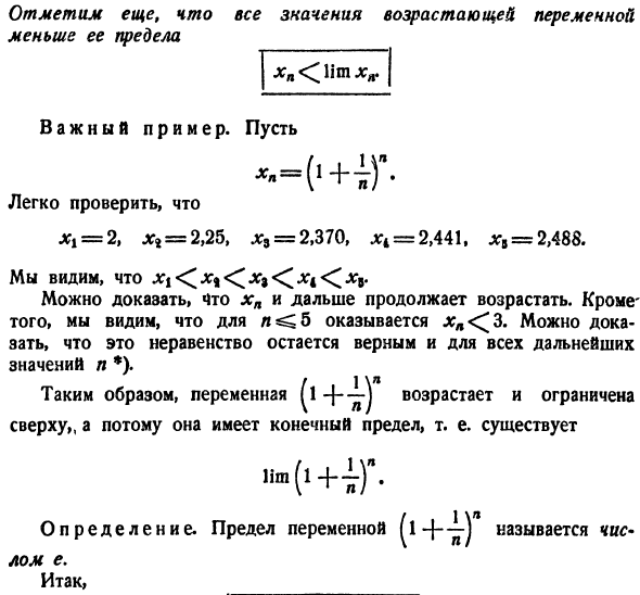 Переменные и их пределы