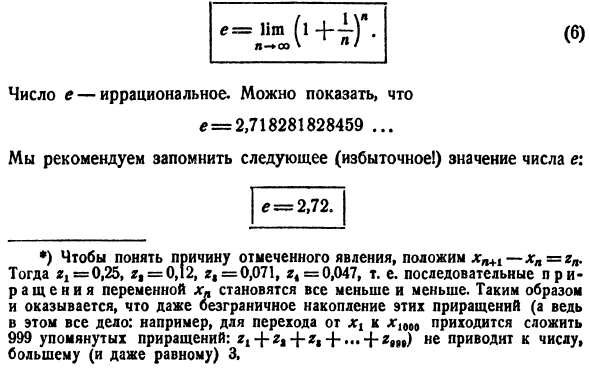 Переменные и их пределы