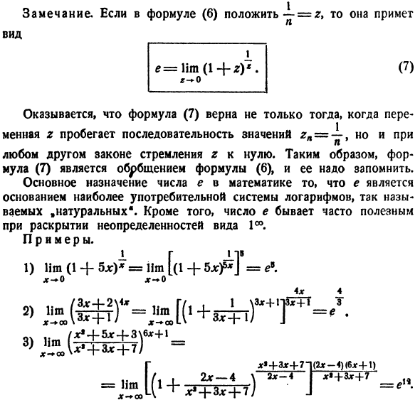 Переменные и их пределы