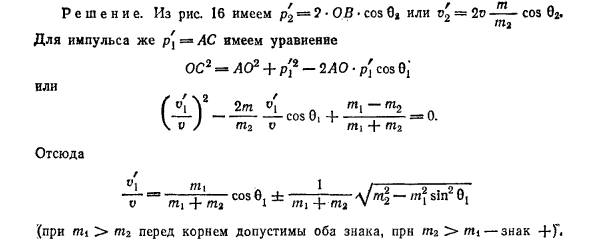 Упругие столкновения частиц в физике