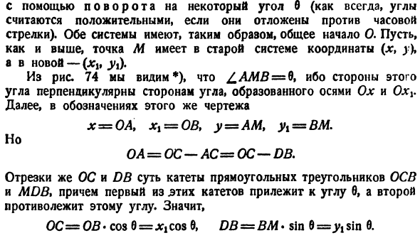 Преобразование координат