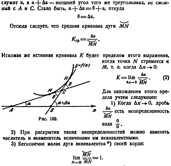 Кривизна