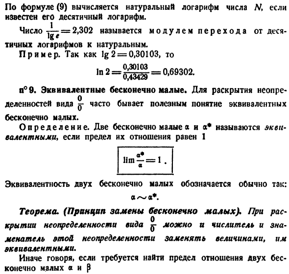 Переменные и их пределы