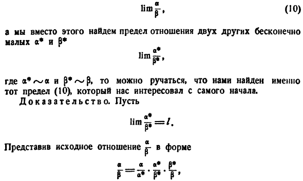 Переменные и их пределы