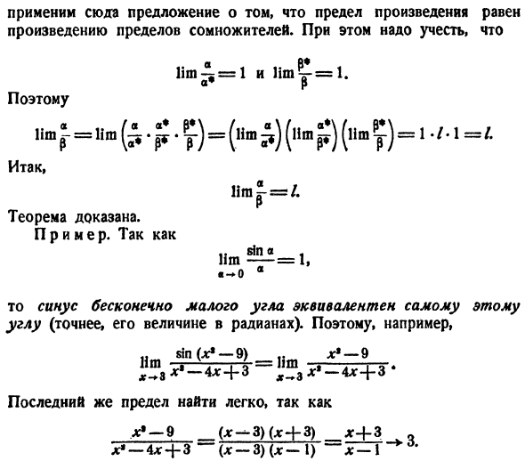 Переменные и их пределы