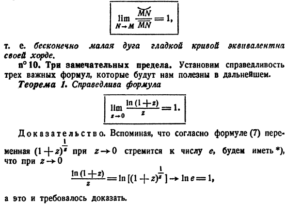 Переменные и их пределы