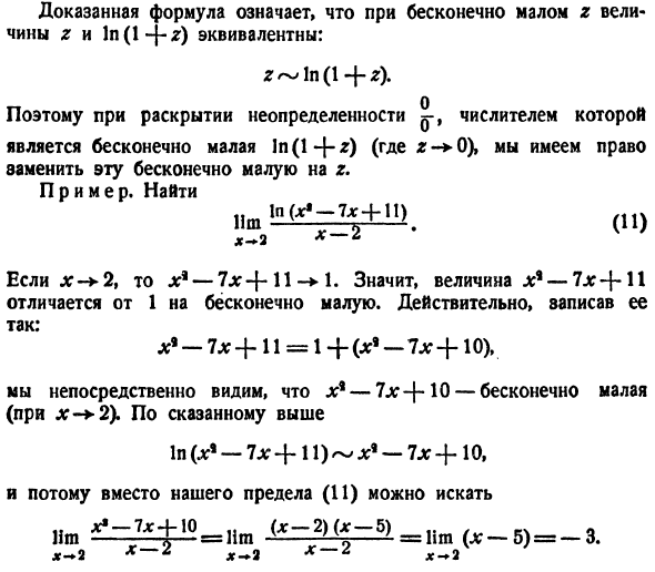 Переменные и их пределы