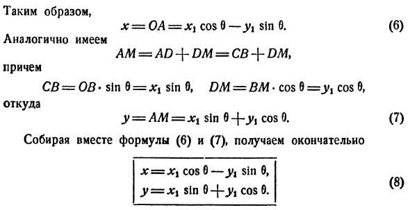 Преобразование координат