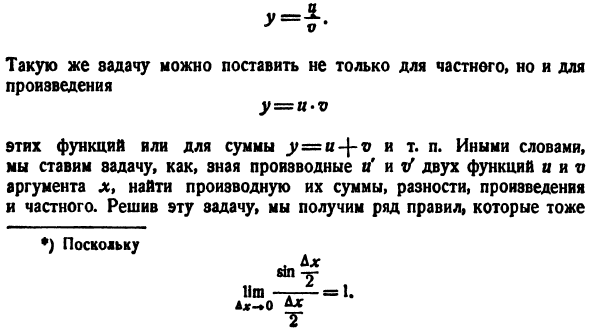 Техника дифференцирования элементарных функций