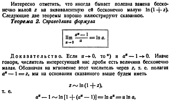 Переменные и их пределы