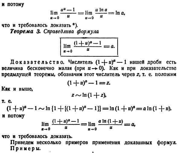 Переменные и их пределы