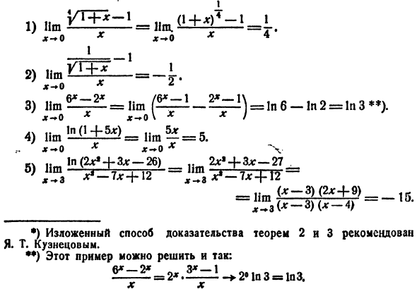 Переменные и их пределы