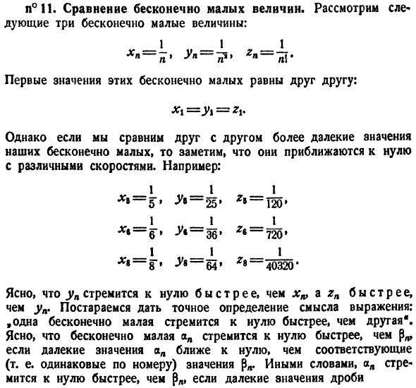 Переменные и их пределы