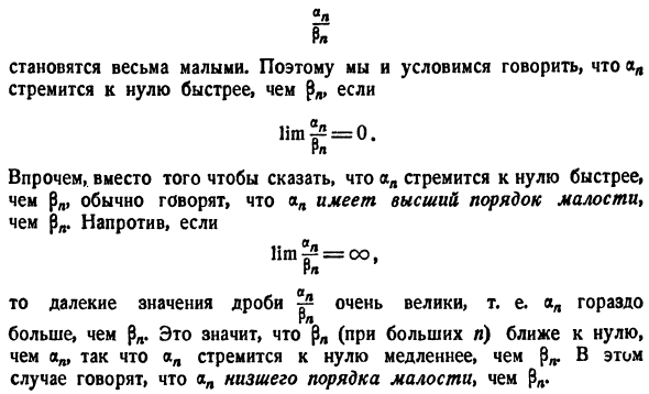 Переменные и их пределы