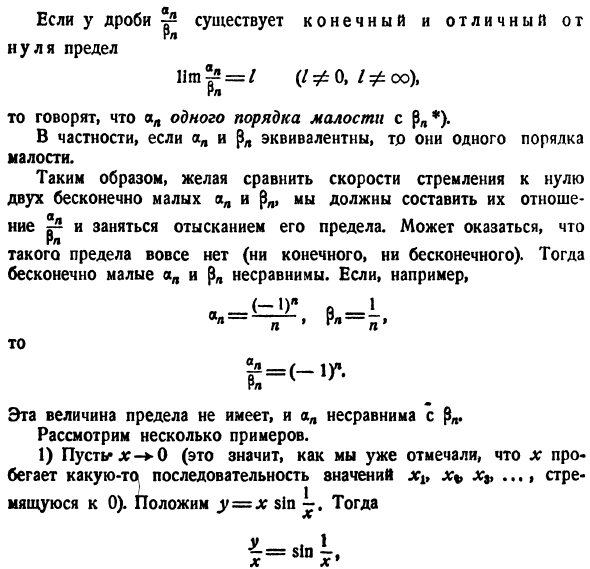 Переменные и их пределы