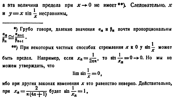 Переменные и их пределы