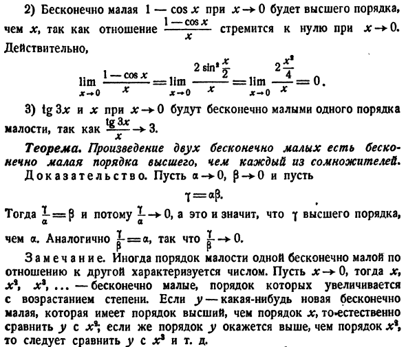 Переменные и их пределы