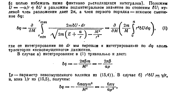 Кеплерова задача