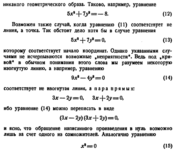 Упрощение уравнений кривых 2-го порядка