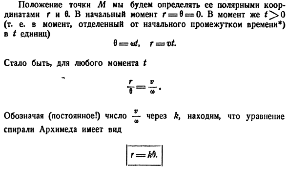 Полярные координаты