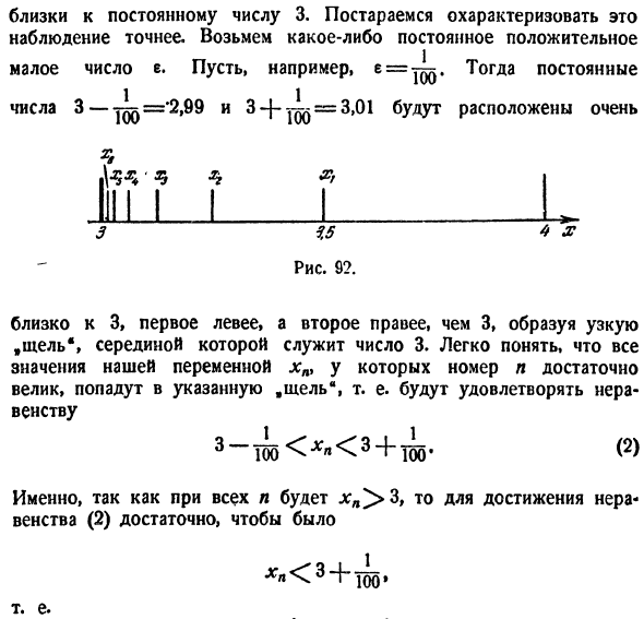 Переменные и их пределы