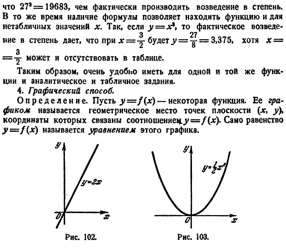 Функция