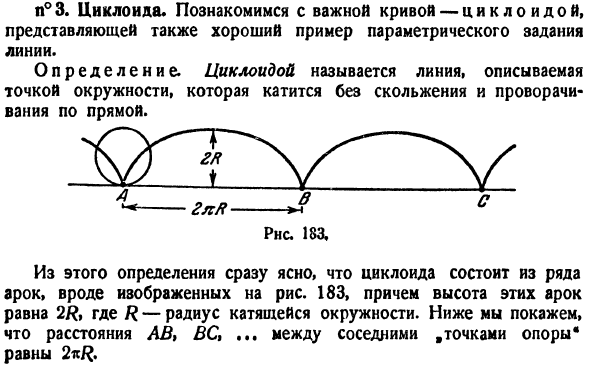 Параметрическое задание кривой