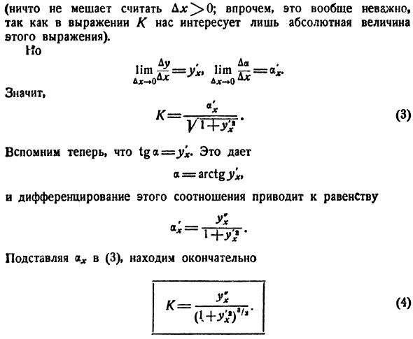 Кривизна